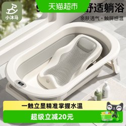 小沐马 婴儿洗澡盆浴盆宝宝幼儿坐躺大号浴桶小孩家用新生儿童用品