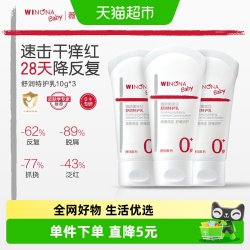 薇诺娜宝贝 舒润特护乳婴幼儿护肤儿童补水保湿面霜