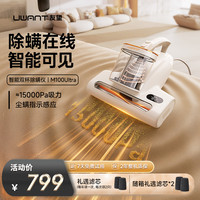 UWANT 新品 除螨仪M100 Ultra 新款智能尘螨感应大吸力