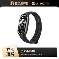 小米 手环10 专业运动健康监测睡眠管理