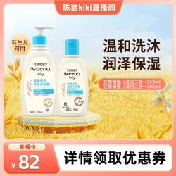 艾惟诺 艾维诺艾惟诺安心洗洗发沐浴露354ml+100ml