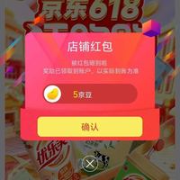 京东 优乐美关注领5京豆