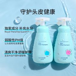 宫中秘策 儿童洗发水净爽蓬松女童男童无硅油洗发露300ml官方正品