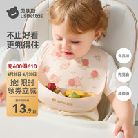 贝肽斯 宝宝硅胶围兜婴儿防水防油吃饭罩衣儿童辅食围嘴餐兜喂饭防脏神器 福运石榴
