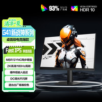 AOC Q27G41E 新战神 27英寸 IPS FreeSync 显示器（2560×1440、180Hz、100%sRGB、HDR10）