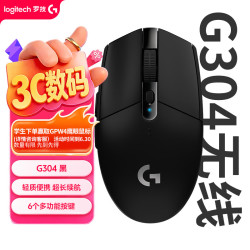 罗技 G304 2.4G LIGHTSPEED 无线鼠标 12000DPI 黑色