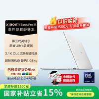 小米 Book Pro 14 2026款 14英寸 笔记本电脑 白色（Intel Core Ultra 5 338H、集成显卡、32GB、1TB、3120*2080、OLED、120Hz、S1401）