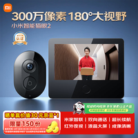 小米 智能猫眼2