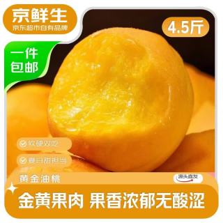 京鲜生 国产黄金油桃 净重4.5斤 单果100g起