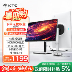 KTC M27U6 QD量子点MiniLED 27英寸4K 144Hz显示器