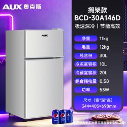 奥克斯 复古冰箱家用小型怀旧双开门出租房用冷藏冷冻电冰箱