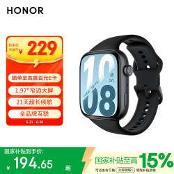 荣耀 X5i 长续航 智能运动手表  硅胶表带 黑色