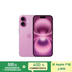 Apple iPhone 16 5G手机 128GB 粉色