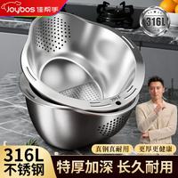 佳帮手 316L不锈钢沥水篮多功能淘米家用洗米洗菜洗水果厨房洗菜盆 1个 3L