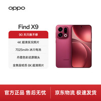 OPPO Find X9 5G手机 16GB+512GB 追光红