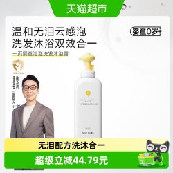 newpage 婴童泡泡洗发沐浴露温和舒缓洗发水沐浴二合一婴儿