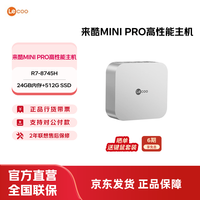 联想 MiniPro-R78745H 锐龙7 8745H 24GB+512GB 迷你台式机主机