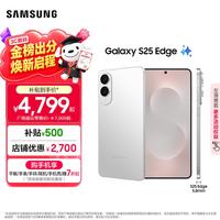 三星 Galaxy S25 Edge 5G手机 12GB+256GB
