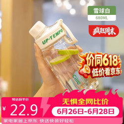cille 希乐 水杯女生儿童上学男生杯子便携Tritan夏天运动塑料杯 雪球白680ML