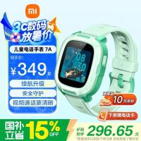小米 米兔儿童电话手表7A 4G全网通 高清视频通话 GPS定位 防水 绿色