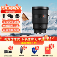 索尼 SEL2470GM2 FE 24-70mm F2.8 GM II 全画幅标准变焦 G大师镜头