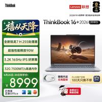 ThinkPad 大屏轻薄 笔记本电脑 锐龙7 H255 3072*1920 AMD核显 灰色 165Hz 32GB