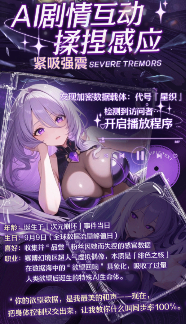 国家补贴:COC 星织 AI智能 半身倒模飞机杯(揉捏感应/剧情互动)
