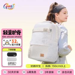Gmt for kids 护脊减负 中书包  奶油电波 幻星极光 梦幻引力 暗夜传说 摩登涂鸦