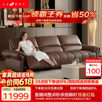 乐至宝 零靠墙 双电动功能沙发