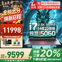 联想 拯救者Y9000P 2026款 RTX5060 14核i7 32GB+1TB 游戏本