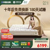 雅兰 乳胶透气纤维 床垫  25-35cm（含） 软硬适中 180*200cm