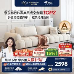 帕沙曼 沙发布艺沙发客厅极简小户型直排棉花糖设计师泡芙法式奶油1005FZ 2.7米 多人位 2cm 猫抓布:乳胶+紫罗兰+竹炭海绵