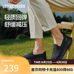 斯凯奇 男鞋2024年秋健步鞋网面透气休闲一脚蹬懒人鞋缓震运动鞋54609 全黑 41