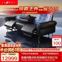 乐至宝 星翼S1系列 90.GN.677C 皮艺电动沙发 翻倒几三人位 钻石黑