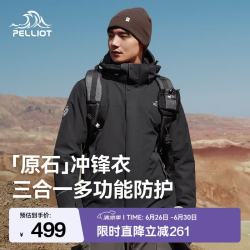 伯希和 户外冲锋衣女2024三合一加绒保暖登山服外套男 漫暮黑 | 保暖两件套 L