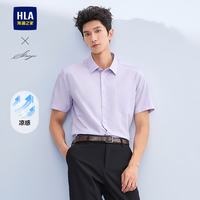 海澜之家 短袖衬衫男 浅紫 HNCBW2F004A 38码 165/84A