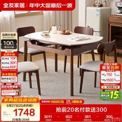 全友 家居 现代北欧风岩板餐桌椅组合客餐厅家用多功能可伸缩吃饭桌子