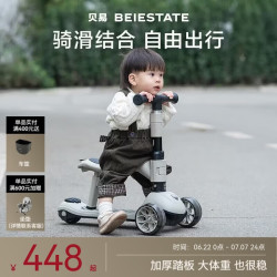 贝易 至尊Pro滑板车 云母灰 二合一可折叠 儿童滑板车