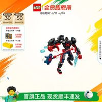 移动端:乐高 漫威迈尔斯莫拉莱斯机甲大战蜘蛛侠 积木玩具
