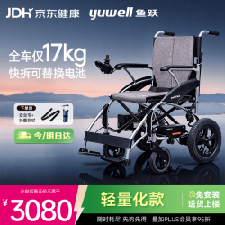 鱼跃 电动轮椅车D210CL折叠老人轻便智能旅行轮椅代步锂电池