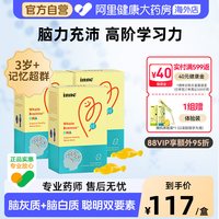 移动端：inne 全脑dha儿童补脑增强学生记忆力海藻油胶囊 40粒*3盒