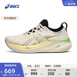 亚瑟士 男鞋缓震跑鞋耐磨运动鞋回弹透气跑步鞋 GEL-NIMBUS 26 浅棕色/黑色 42.5