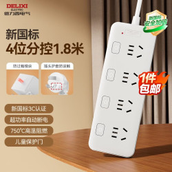 德力西 USB20W快充 分控插座  分控 4位5孔全长1.8米