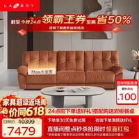乐至宝 GN.660 布艺奶油风沙发 双电动三人位 红松鼠