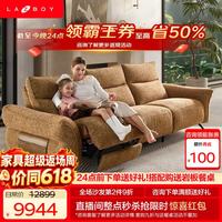 乐至宝 布艺功能沙发 2.91m 电动沙发
