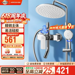 箭牌 增压 淋浴花洒套装+手持花洒+顶喷