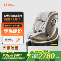 两只兔子 B107 求知2 安全座椅 光晖版 0-8岁 星曜金