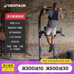 迪卡侬 多功能架综合训练家庭运动磨砂黑4660465 磨砂黑