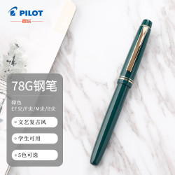 百乐 钢笔 FP-78G+ 绿色 F尖 单支装