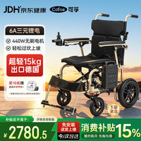 可孚 电动轮椅车铝合金轻便折叠老人智能全自动代步车旅游JRWD1303